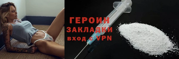 героин Абинск