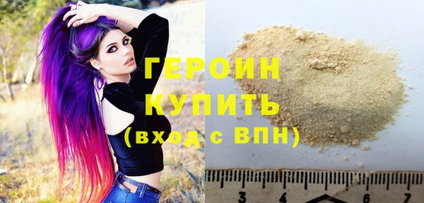 героин Абинск