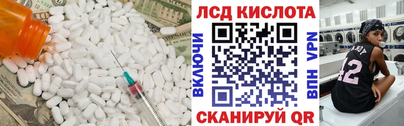 ЛСД экстази кислота  Ладушкин 